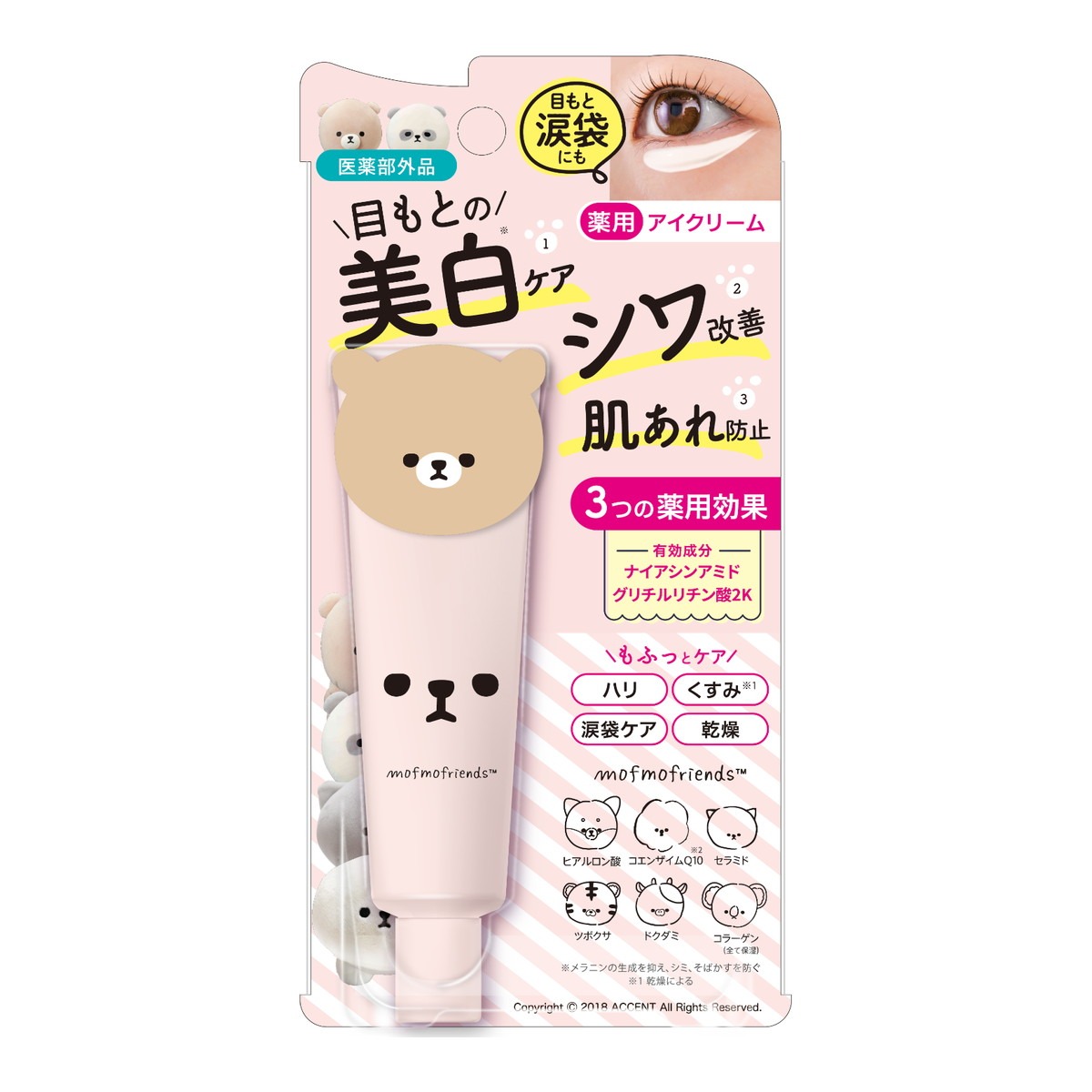6～10個書き割り まとめ買い明色かざり付ける品 モフモフレンズ 薬用 美白 アイクリーム 治療法部外品 30g