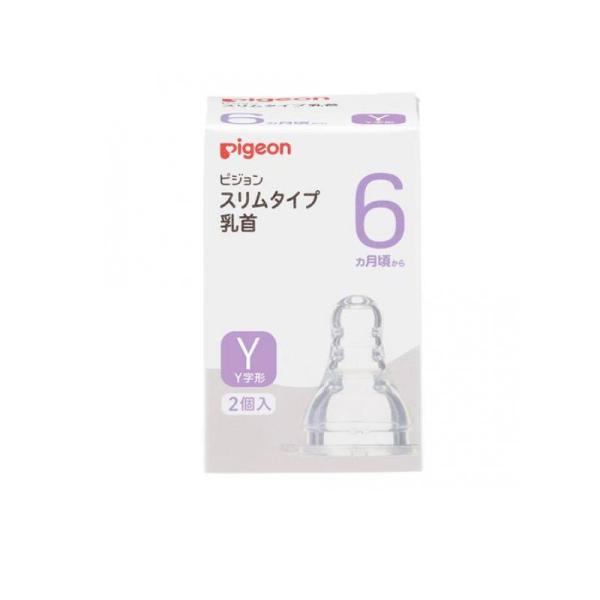 6～10個書き割り まとめ買いピジョン（Pigeon） か細い手合い乳頭 0ヵ月? 選べる1個入・2個入 哺乳動物びん用 1個入 or 2個入