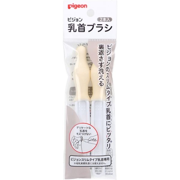 6～10個書き割り まとめ買いピジョン 母乳実感 か細い手合い乳頭毛はらい 2本入 2本