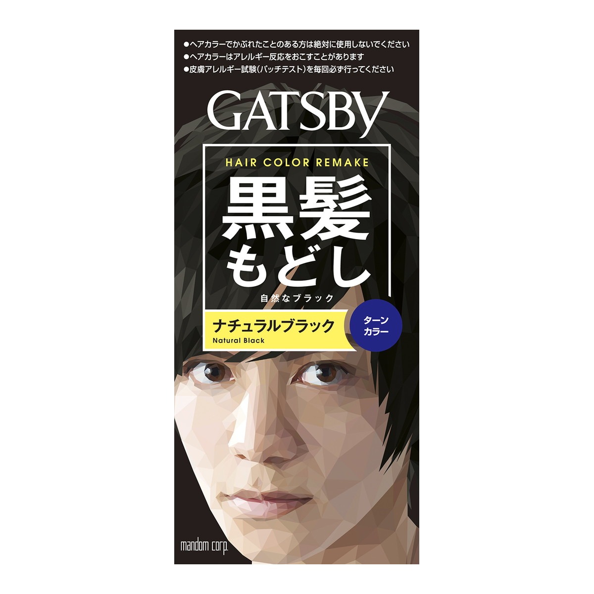 6～10個仕掛ける まとめ買いマンダム ギャツビー 曲がること色合い 自然的黒いこと
