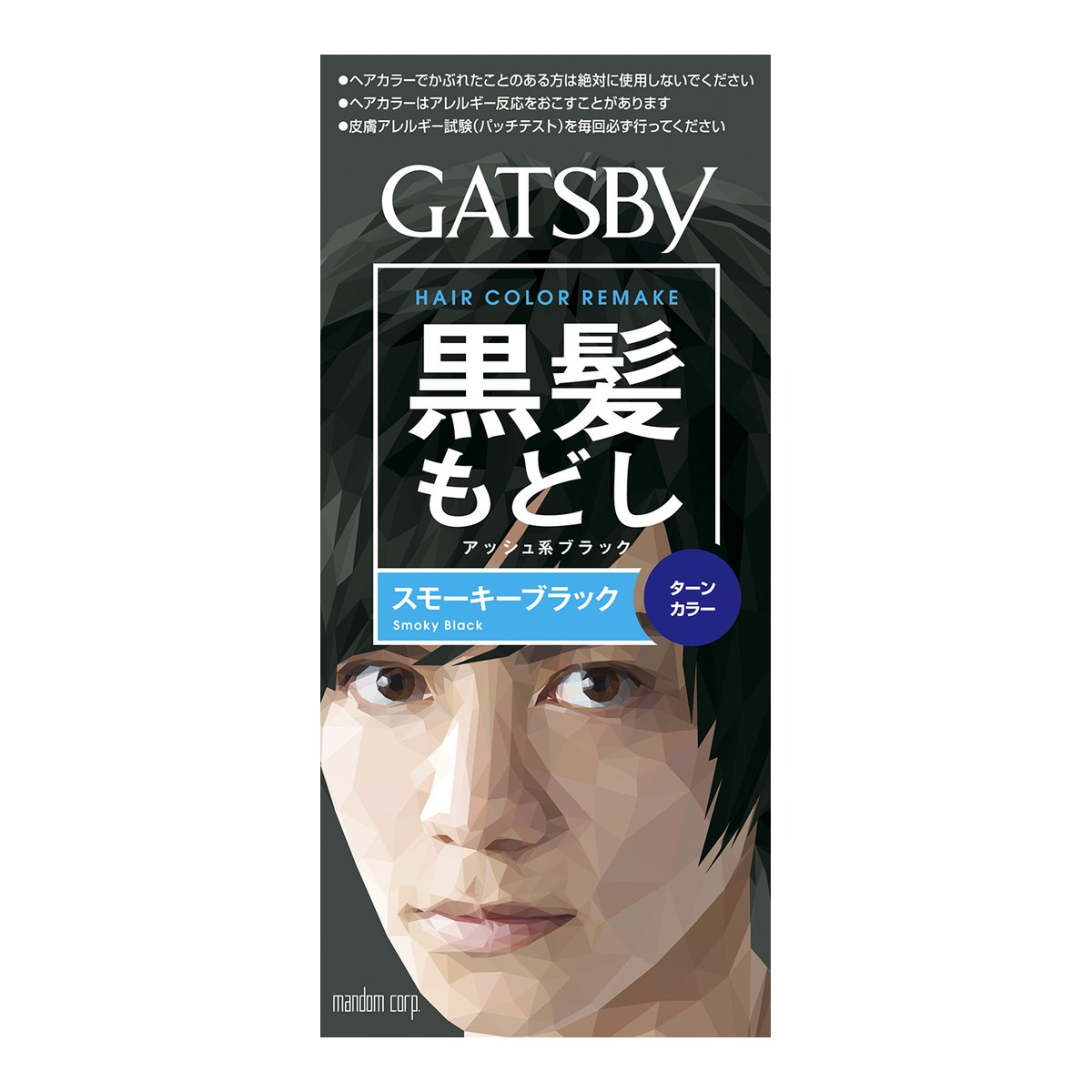 6～10個仕掛ける まとめ買い株式会社マンダム ギャツビー 曲がること色合い スモーキーブラック 1剤35g・2剤70ml