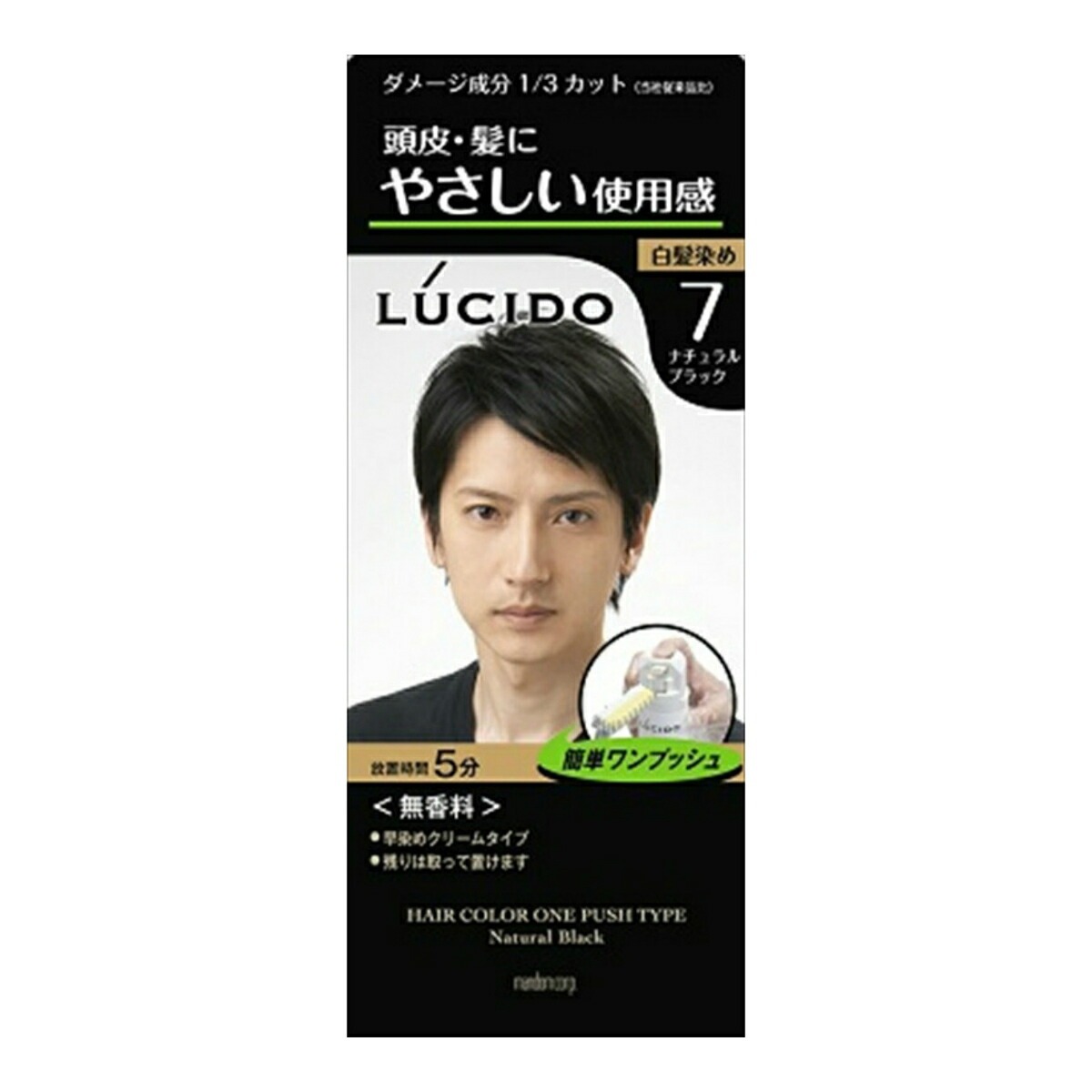 6～10個仕掛ける まとめ買いマンダム ルシード ワンプッシュケアカラー 自然的黒いこと 1剤50g・2剤50g