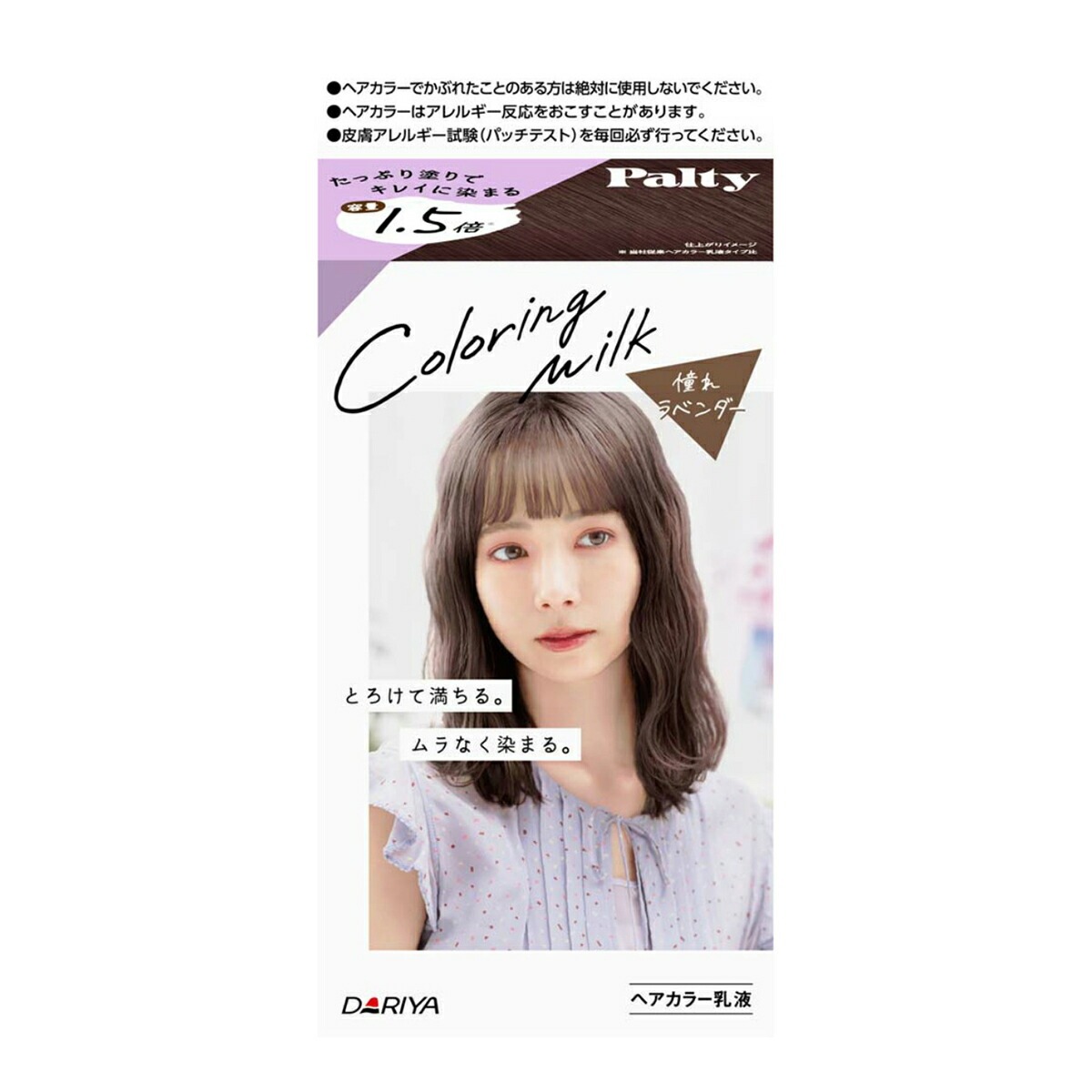 6～10個仕掛ける まとめ買いダリヤ パルティ 色合い輪っか牛乳 憧れラベンダー 180g
