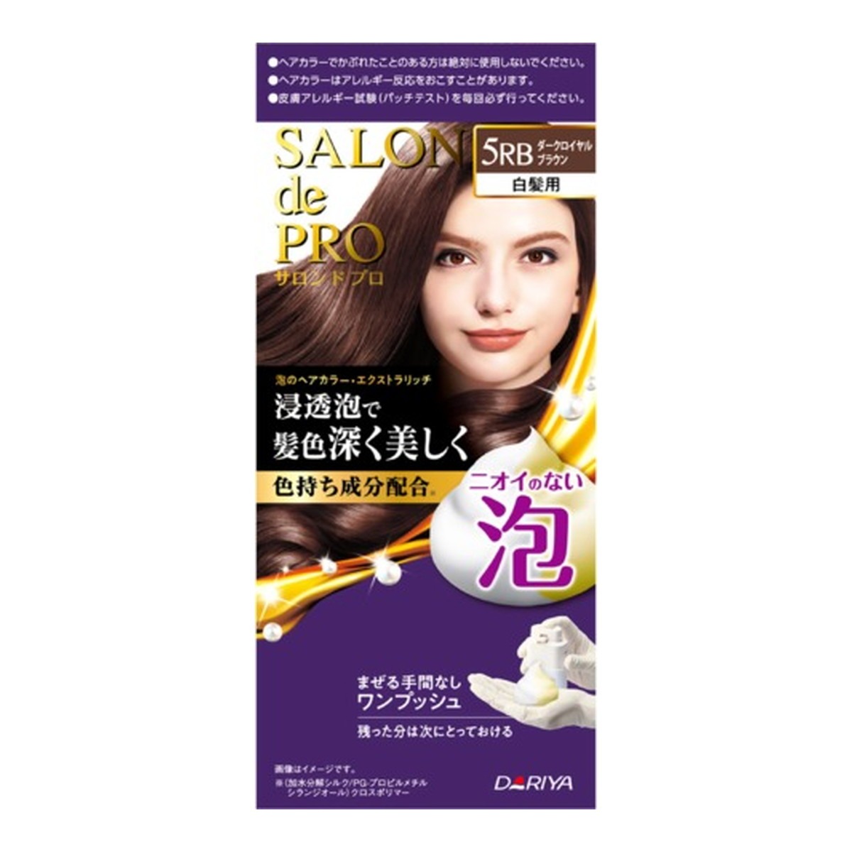 6～10個仕掛ける まとめ買い株式会社ダリヤ ダリヤ サロンドプロ 泡の髪の毛色合い エクストラリッチ 白髪用 5RB ダークロイヤルブラウン 1剤50g・2剤50g