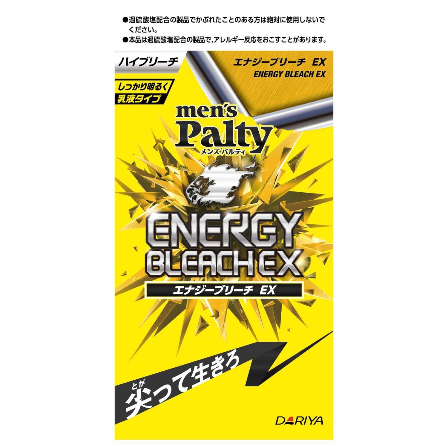 6～10個仕掛ける まとめ買いダリヤ メンズパルティ エナジーブリーチ EX 1剤35g・2剤60ml・黒色火薬25g