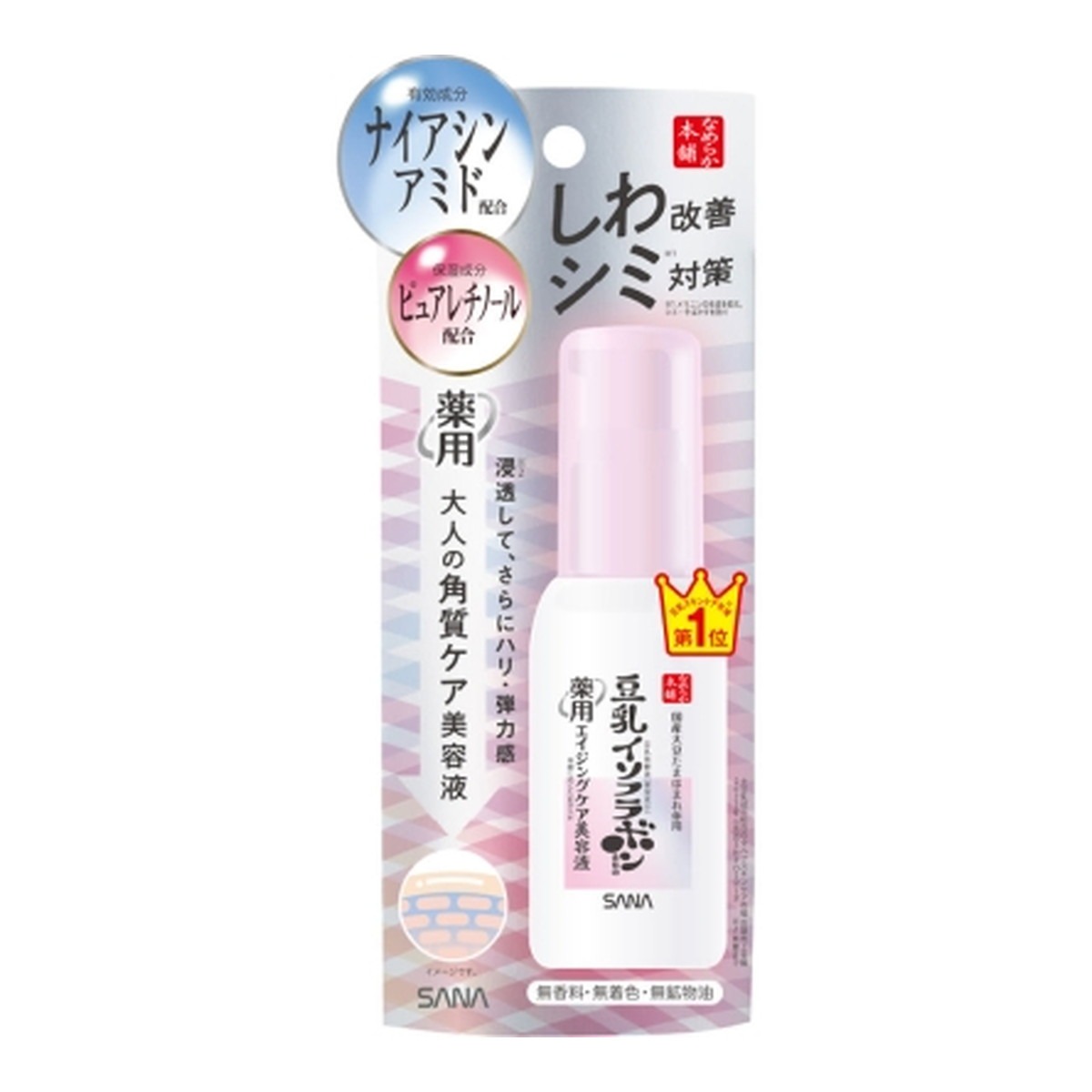 6～10個セット まとめ買い 常盤薬品工業 サナ なめらか本舗 薬用 リンクル美容液 ホワイト 50mL