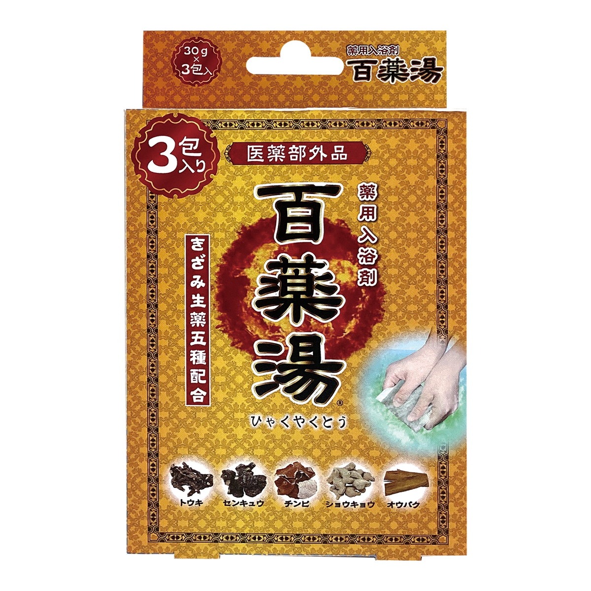 6～10個仕掛ける まとめ買い株式会社ＵＹＥＫＩ UYEKI 百薬湯 3包入 薬用一風呂剤 3包