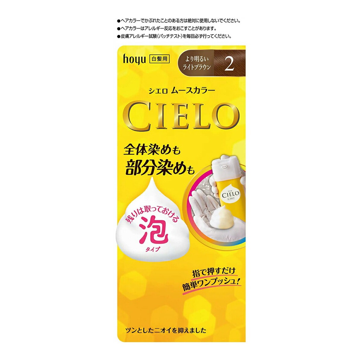 6～10個仕掛ける まとめ買いホーユー シ猥りがましい ヘアムース色合い 2 より晴れ晴れしい点火装置赤銅色 100g