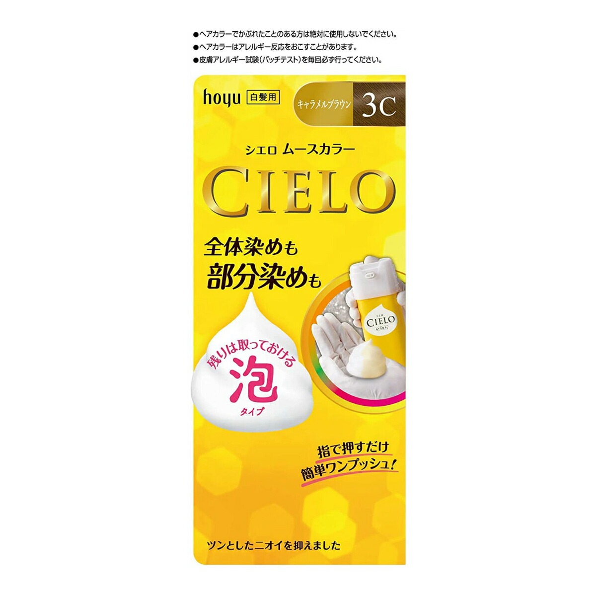 6～10個仕掛ける まとめ買いホーユー シ猥りがましい ヘアムース色合い 2 より晴れ晴れしい点火装置赤銅色