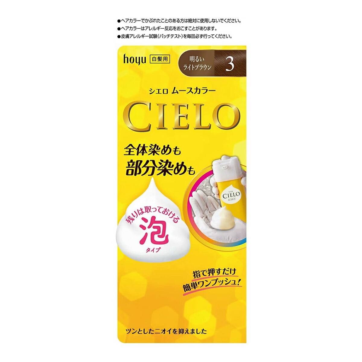 6～10個仕掛ける まとめ買いホーユー シ猥りがましい ヘアムース色合い 3 晴れ晴れしい点火装置赤銅色 100g