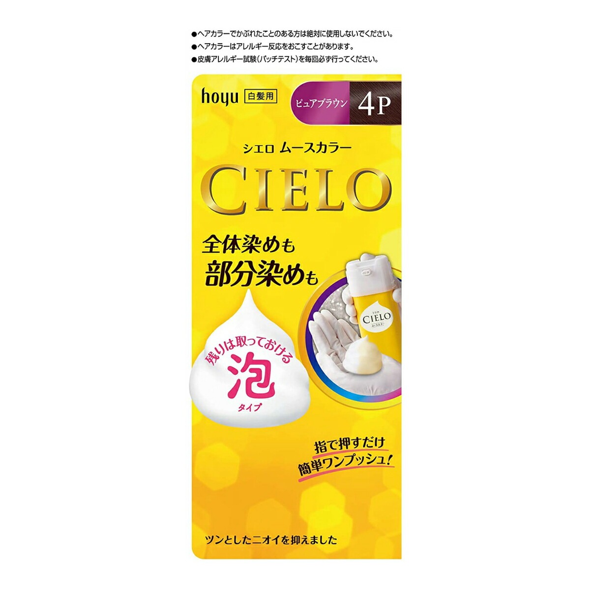 6～10個仕掛ける まとめ買いホーユー シ猥りがましい ヘアムース色合い 4P ピュアブラウン 50g＋50g