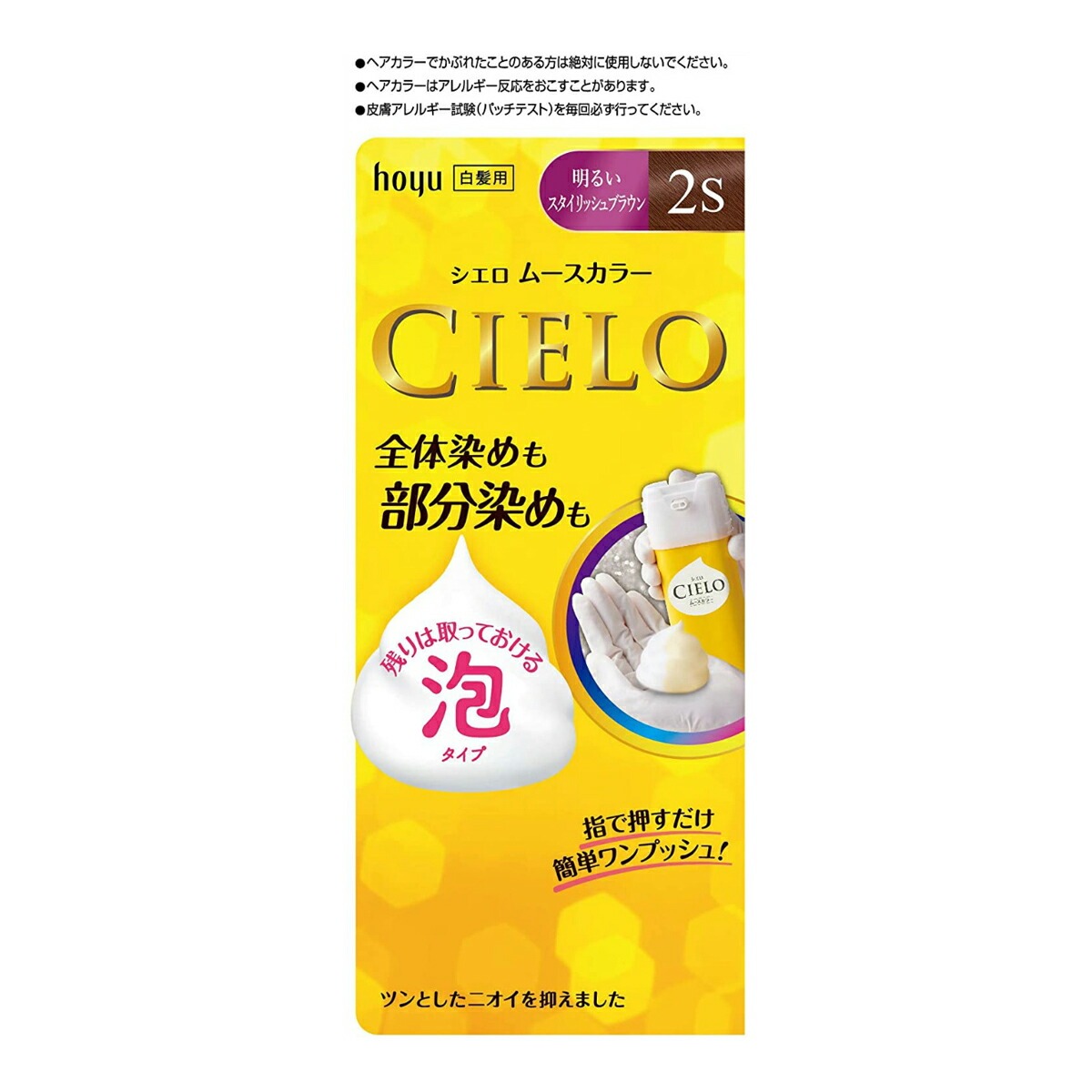 6～10個仕掛ける まとめ買いホーユー シ猥りがましい ヘアムース色合い 2S 晴れ晴れしいスタイリッシュブラウン 50g＋50g