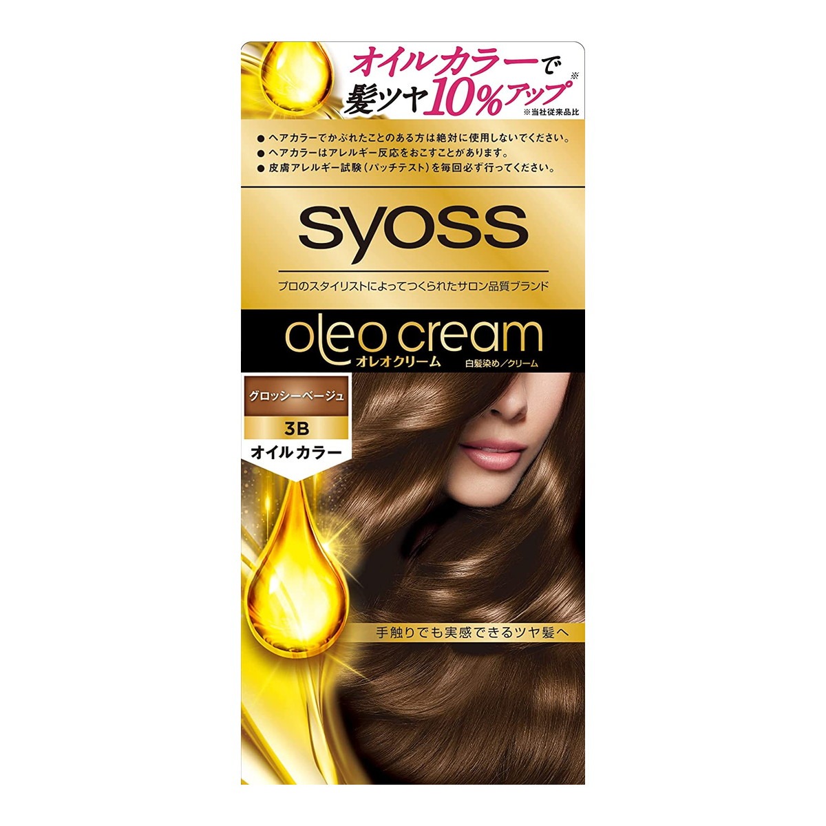 6～10個仕掛ける まとめ買いシュワルツコフ ヘンケル 犀牡 オレオクリーム 髪の毛色合い 3-B グロッシーベージュ