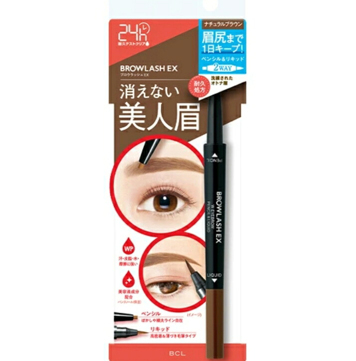 6～10個セット まとめ買い 株式会社スタリングライフ・ホールディングス ブロウラッシュEX ウォーターストロング Wアイブロウ ナチュラルブラウン 1本