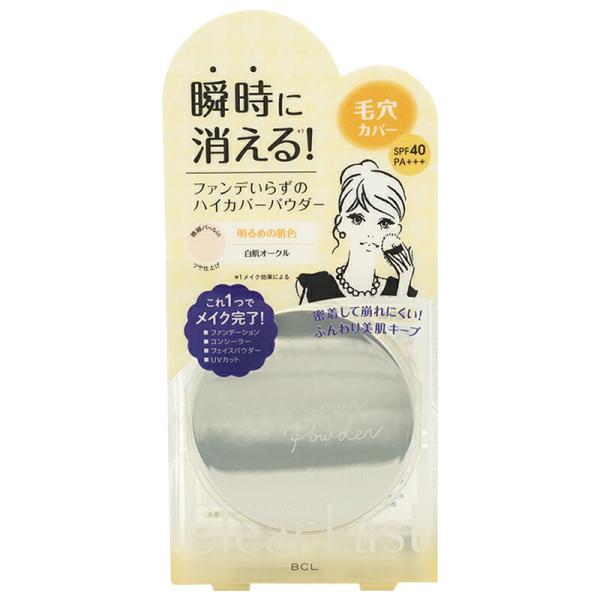 6～10個セット まとめ買い 株式会社スタイリングライフ・ホールディングス Clear Last クリアラスト フェイスパウダー ハイカバー N 白肌オークル