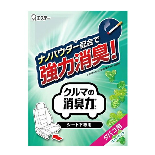 6～10個仕掛ける まとめ買いクルマの消臭力 居敷き下専用 葉巻きタバコ用天の原ペパーミント 300g 日用消耗品-日用品雑貨・文房具・手芸
