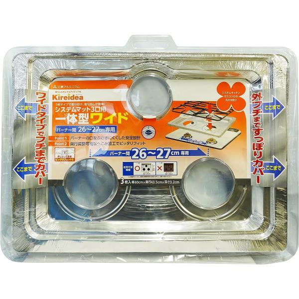 6～10個仕掛ける まとめ買い三菱アルミニウム ニッパク システムレンジカバー 原則として型 W 3枚入