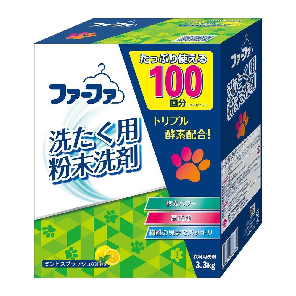 6～10個セット まとめ買い ＮＳファーファ・ジャパン株式会社 ファーファ 洗剤 NSファーファ FaFa 粉末洗剤 3300g