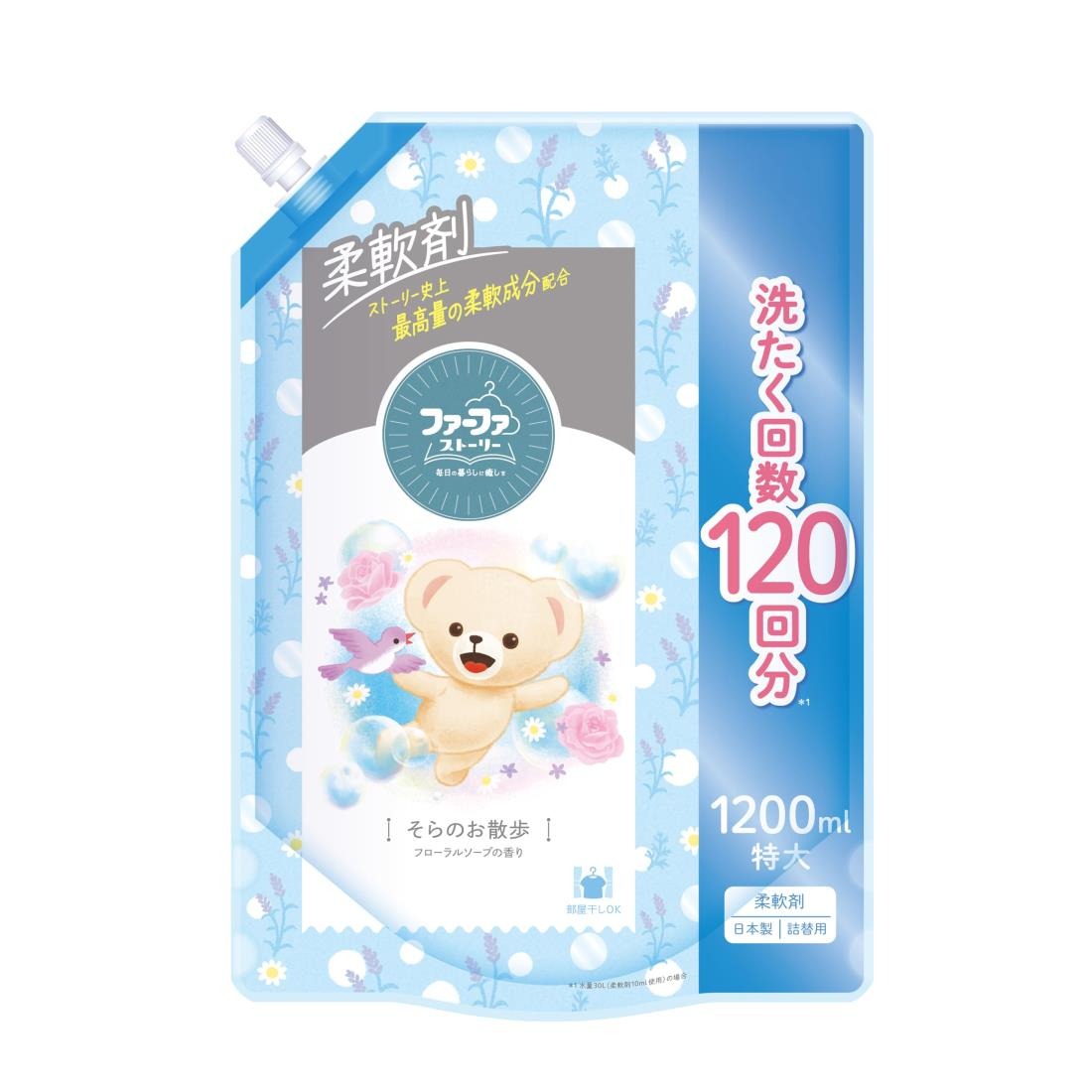 6～10個セット まとめ買い ファーファ ストーリー 柔軟剤 そらのお散歩 詰替用 フロラルソープの香り NSファーファ・ジャパン 1200ml