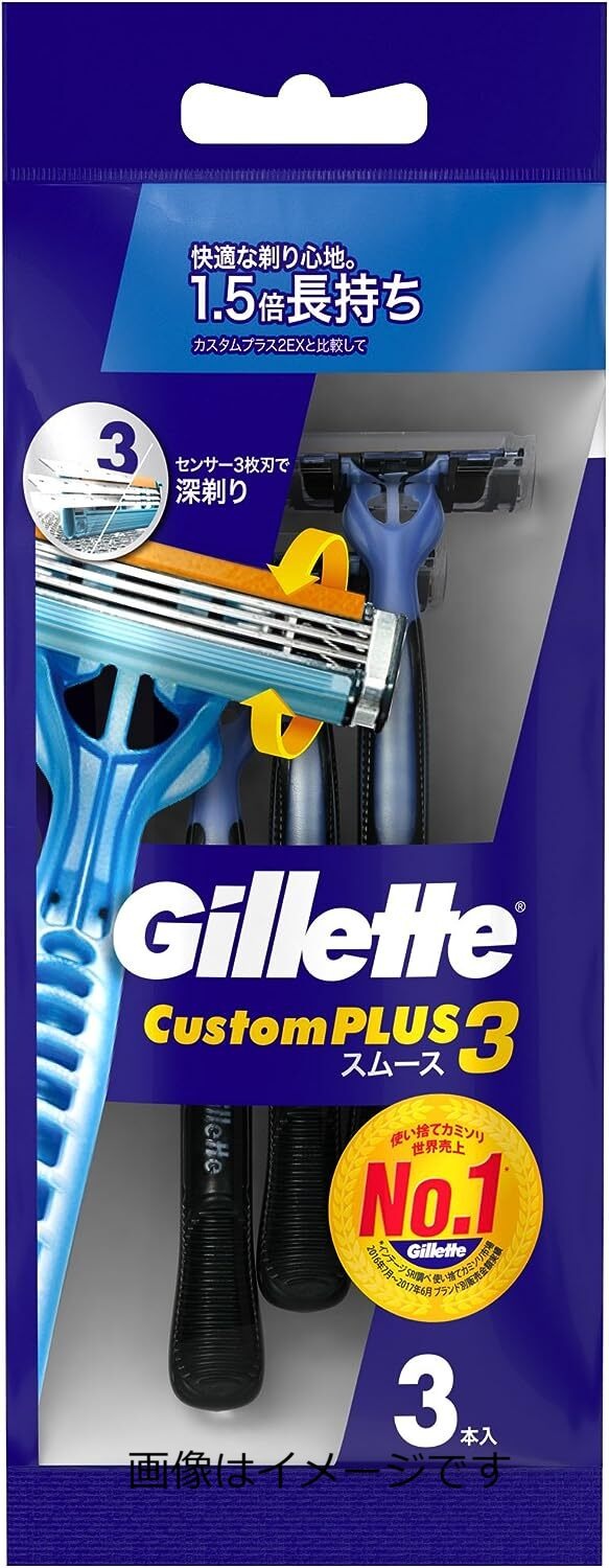 Custom Plus 3 Razor 【楽天市場】【注文合計3380円以上で注文可能】P&Gジャパン合同会社 ジレット カスタムプラス3 スムース 3本入りお一人様5点まで ...
