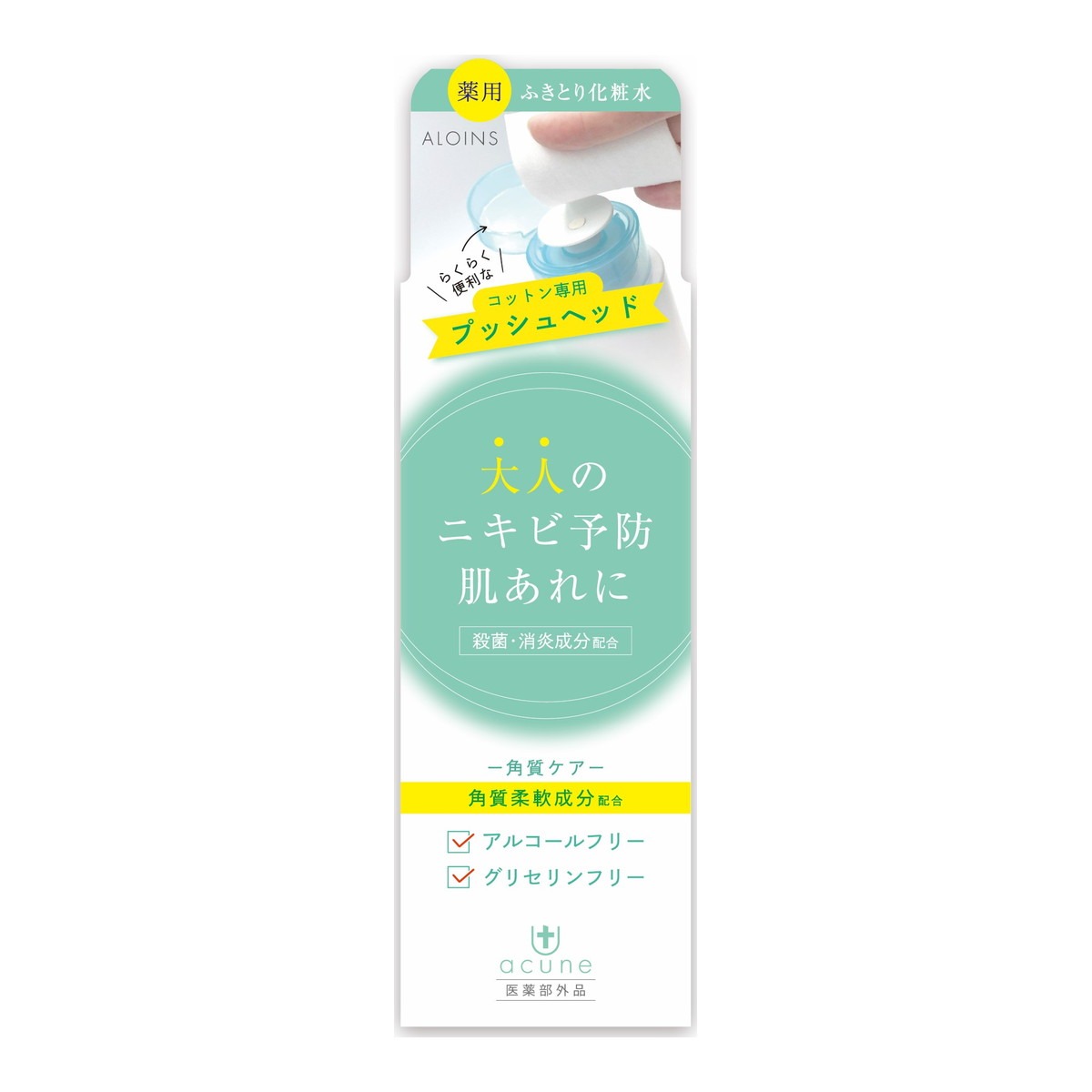 6～10個書き割り まとめ買いアロインスかざり付ける品 アキュネ 薬用 ふきとり 置き目ションU しっとり印字機 200ml