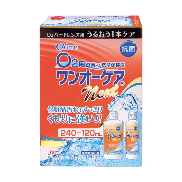 6～10個書き割り まとめ買いアイミー ワンオーケア Next + 捉え所の無いコンタクトレンズ用 240mL+120mL