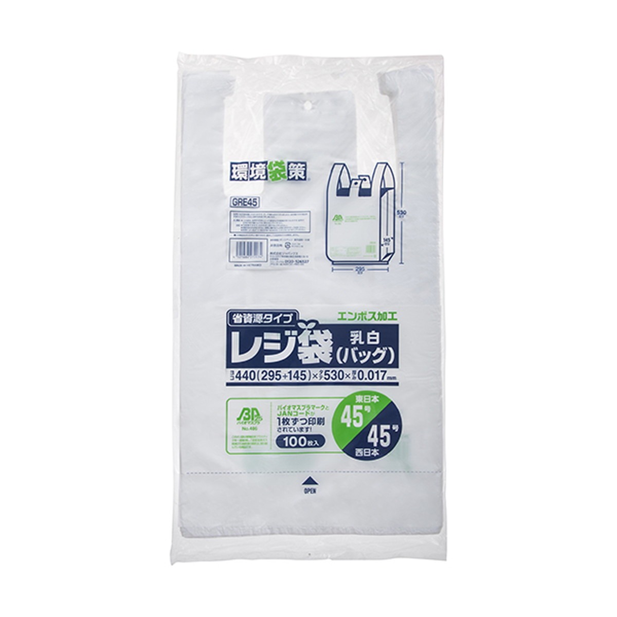 6～10個書き割り まとめ買いジャパックス GRE45 バイオ集合体 金銭登録器袋 乳白 100枚入 NO45 100枚