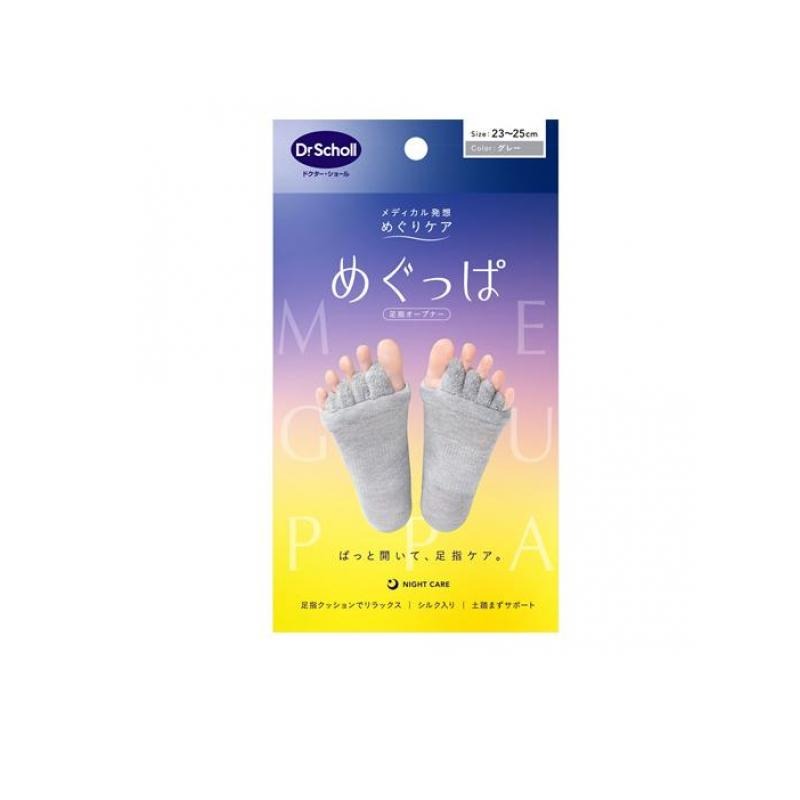 6～10個セット まとめ買いめぐっぱ足指オープナー グレー 1足｜NicoBase