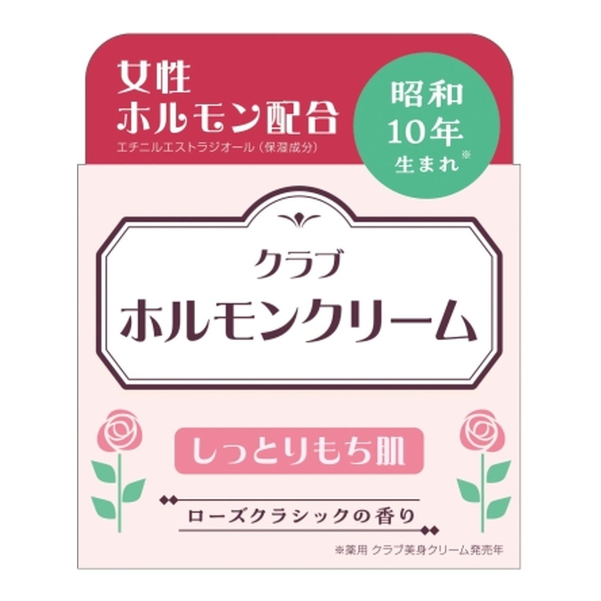 6～10個セット まとめ買い クラブコスメチックス クラブ ホルモンクリーム ローズクラシックの香り 60g