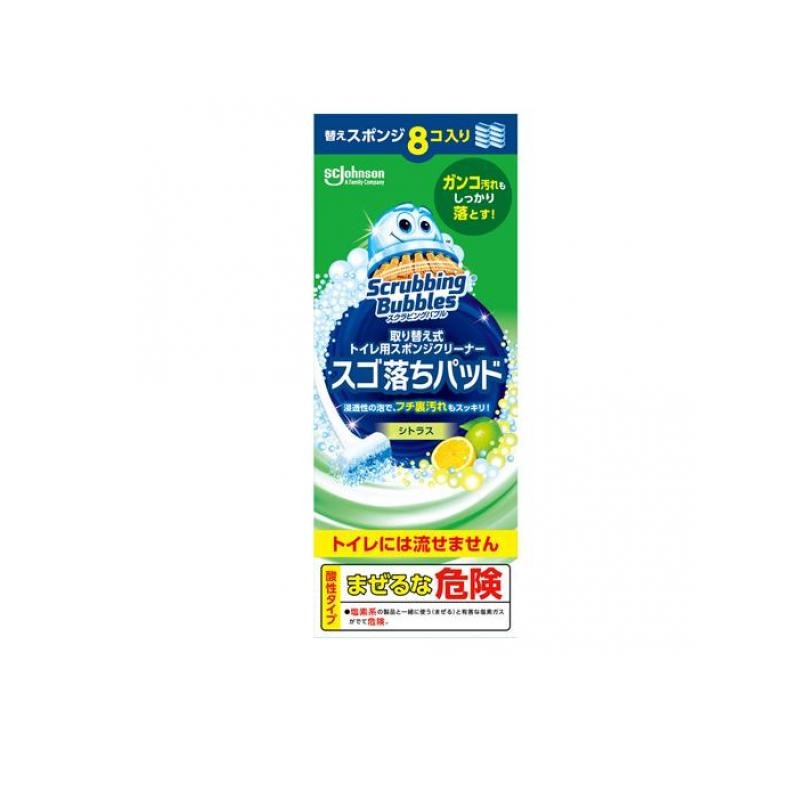 6～10個仕掛ける まとめ買いジョンソン スクラビングバブル 取り替え式 室内用便器用海綿質洗浄剤 スゴ挙げ句の果てパッド カンキツ類 替え 8コ入り口・入口 8コ