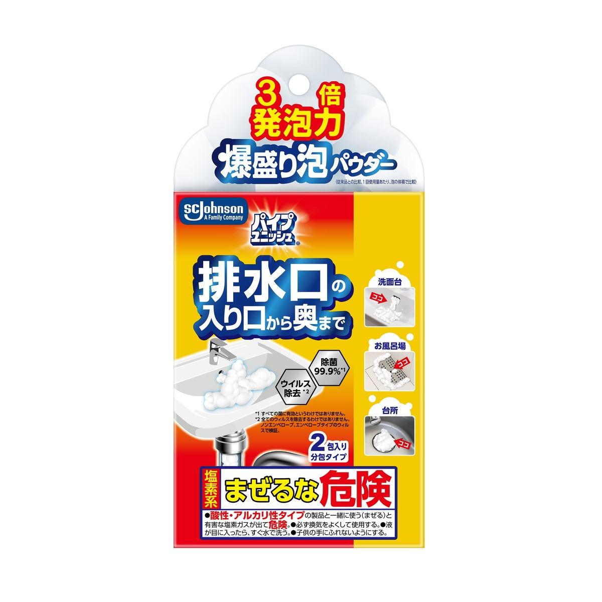 6～10個セット まとめ買い ジョンソン パイプユニッシュ 爆盛り泡パウダー 分包タイプ 2包入り