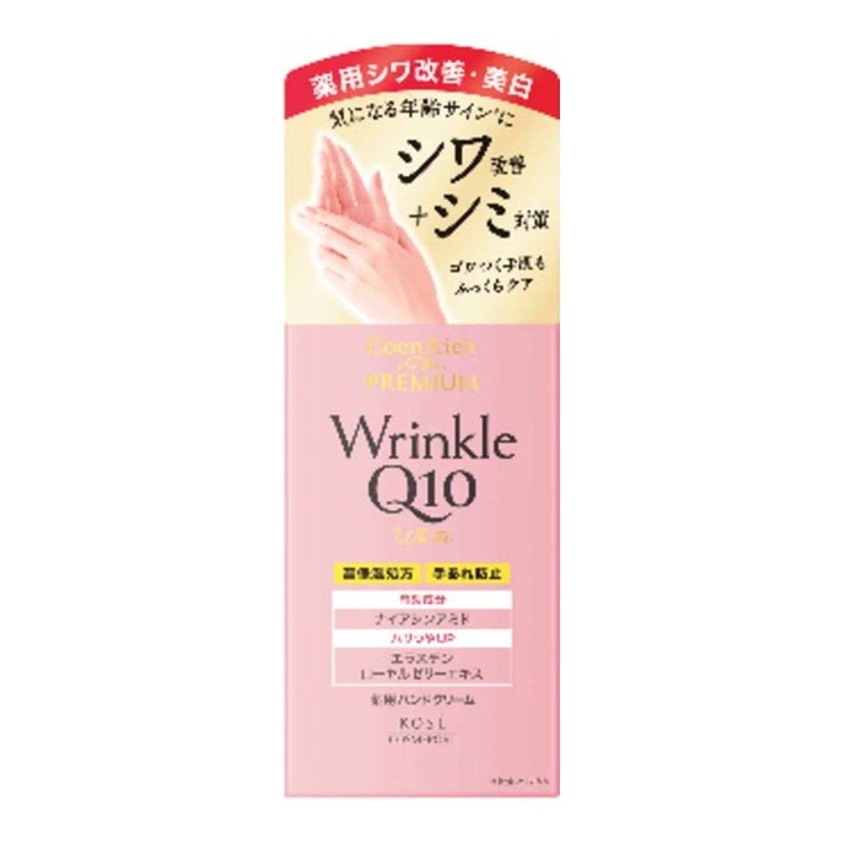 6～10個書き割り まとめ買いコーセーコスメポート株式会社 コーセーコスメポート コエンリッチ ザ 割り増し金 薬用 リンクルホワイト お手て皮膚軟化剤 60g