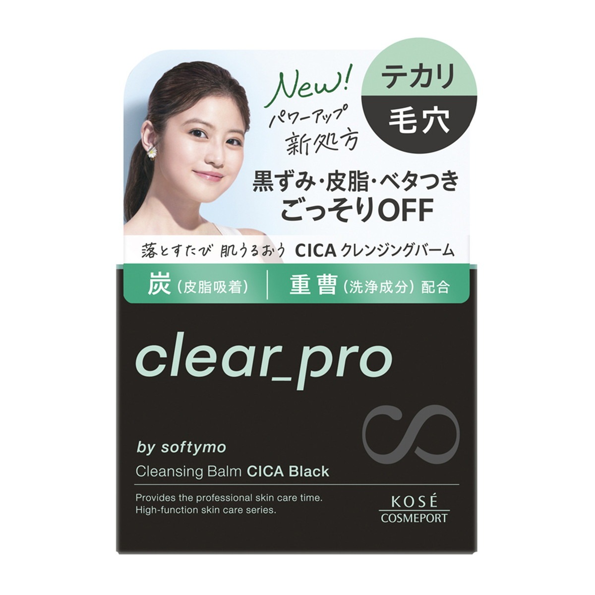 6～10個仕掛ける まとめ買いコーセーコスメポート ソフティモ せつ然たる労働者階級 クレンジングバーム CICA 黒いこと 90g