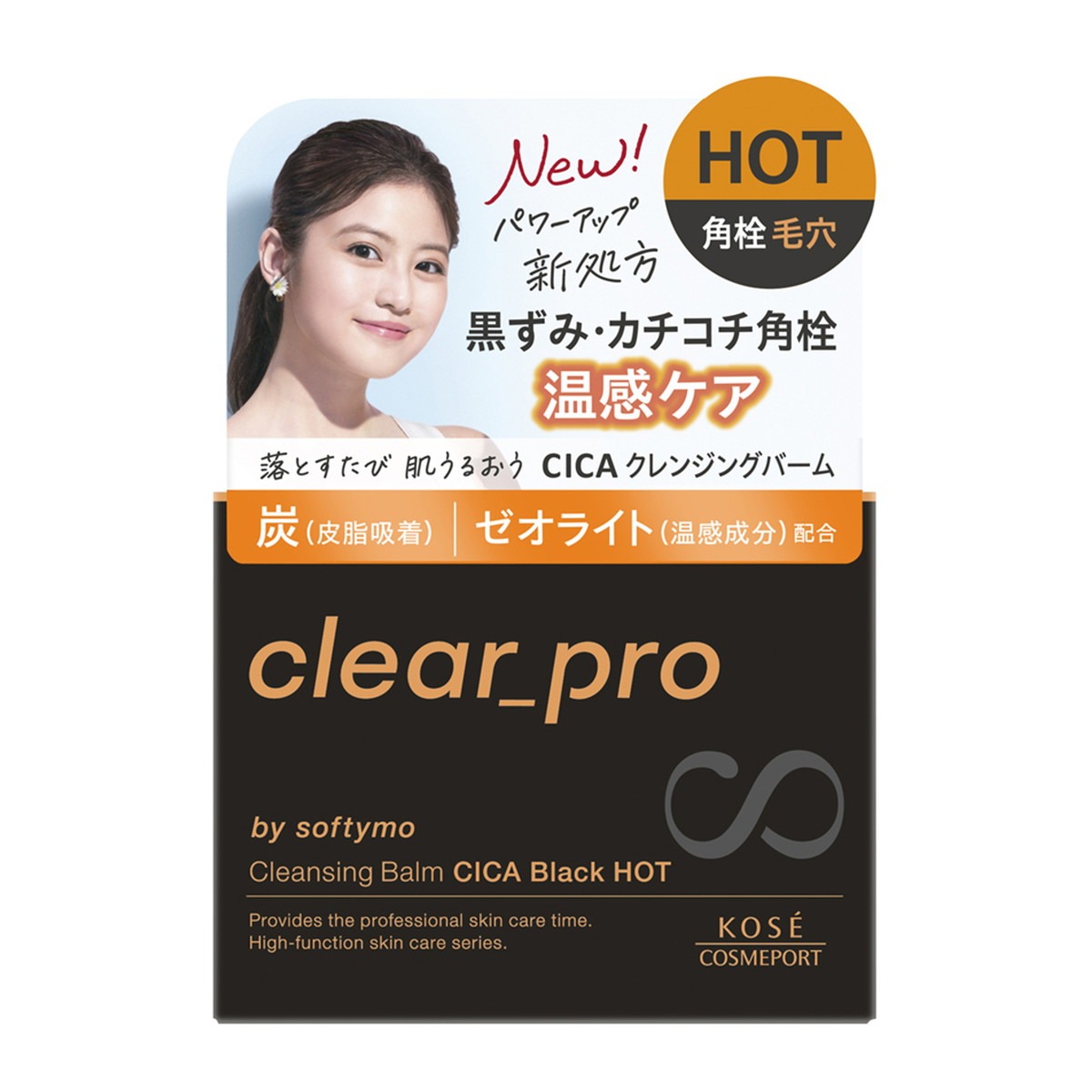 6～10個セット まとめ買い コーセーコスメポート ソフティモ クリアプロ クレンジングバーム CICA ブラック ホット 90g