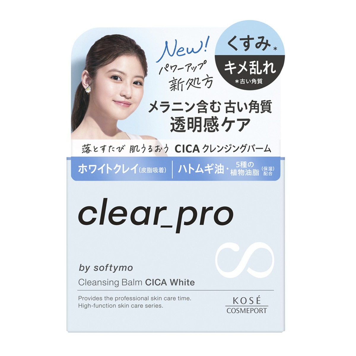 6～10個書き割り まとめ買いコーセーコスメポート ソフティモ せつ然たる労働者階級 クレンジングバーム CICA 白いこと 90g