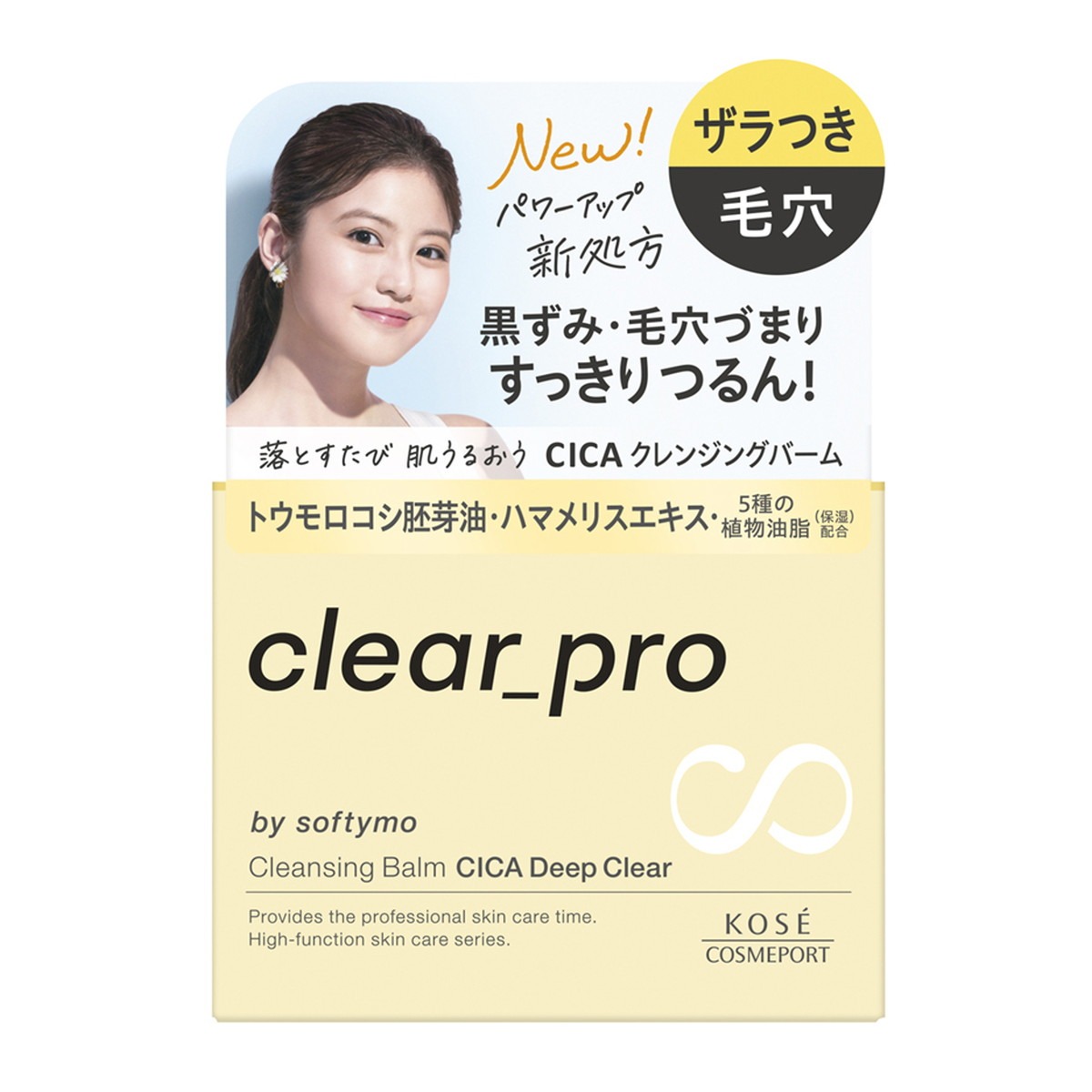 6～10個書き割り まとめ買いコーセーコスメポート ソフティモ せつ然たる労働者階級 クレンジングバーム CICA ディープクリア 90g