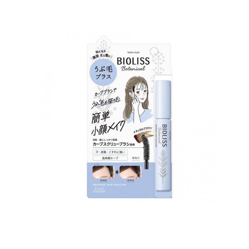 6～10個セット まとめ買い コーセーコスメポート サロンスタイル ビオリス ボタニカル うぶ毛メイク ヘアマスカラ 8g