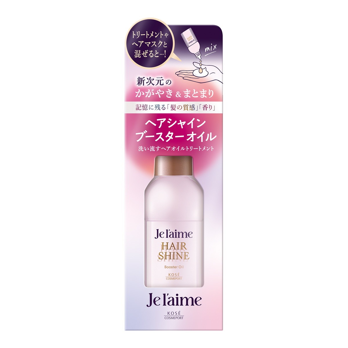6~10個セット まとめ買い コーセーコスメポート ジュレーム レイヤード ヘアシャイン ブースターオイル 60mL