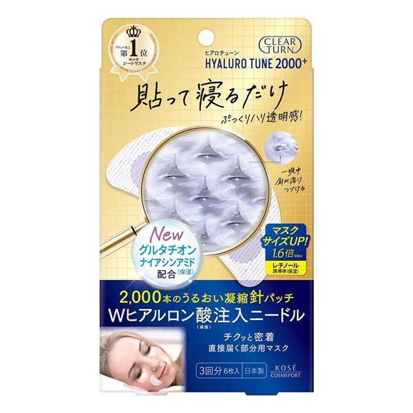 6～10個仕掛ける まとめ買いコーセーコスメポート せつ然たる曲がること ヒアロチューン マイクロ継ぎ切れ 2000+ 3回分(6枚入)