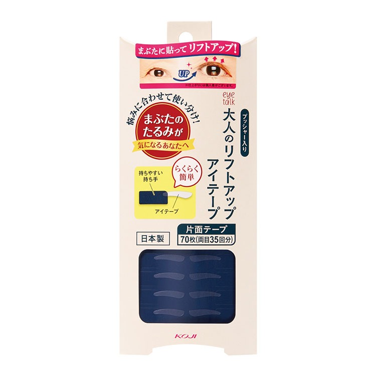 6～10個セット まとめ買い 株式会社コージー本舗 KOJI アイトーク 大人のリフトアップアイテープ コージー本舗 70枚入