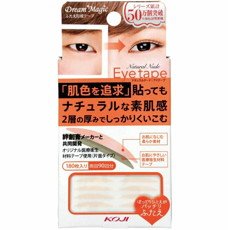 6～10個書き割り まとめ買い意気ごみ神通力 ナチュラルヌードアイテープII か細い 180枚入