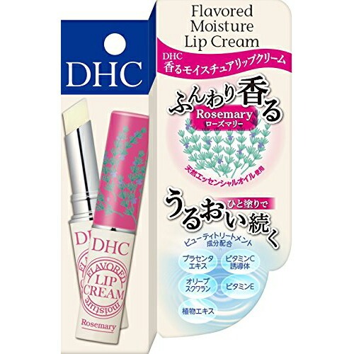 6～10個セット まとめ買い DHC 香る モイスチュア リップクリーム ローズマリー 1.5g 7,291円
