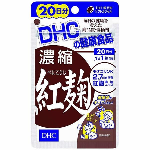 6～10個書き割り まとめ買い株式会社ディーエイチシー DHC 凝縮紅麹 20日分