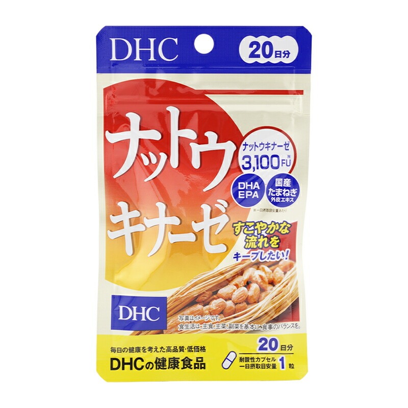 6～10個仕掛ける まとめ買いDHC 20日分 ナットウキナーゼ 20粒