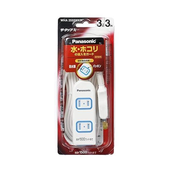 6～10個書き割り まとめ買いパナソニック Panasonic ザ・タップX 3個口 3m 白いこと WHA2533WKP 3m 3個口