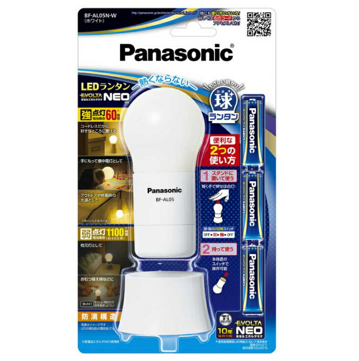 6～10個書き割り まとめ買いパナソニック LED提燈 蓄電池エボルタNEO付き添い人 白いこと BF-AL05N-W 単3形蓄電池3本同梱