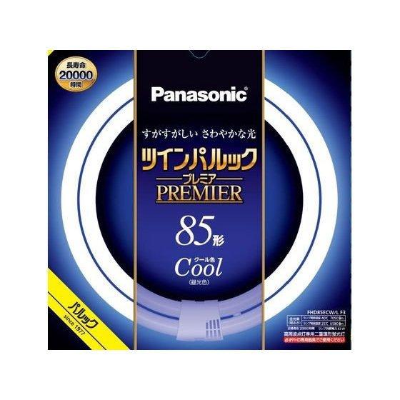 6～10個セット まとめ買い パナソニック ツインパルック プレミア蛍光灯 丸形 クール色 FHD85ECWLF3 85形