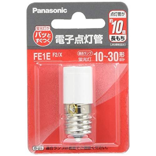 6～10個セット まとめ買い パナソニック 電子点灯管 FE1EF2X