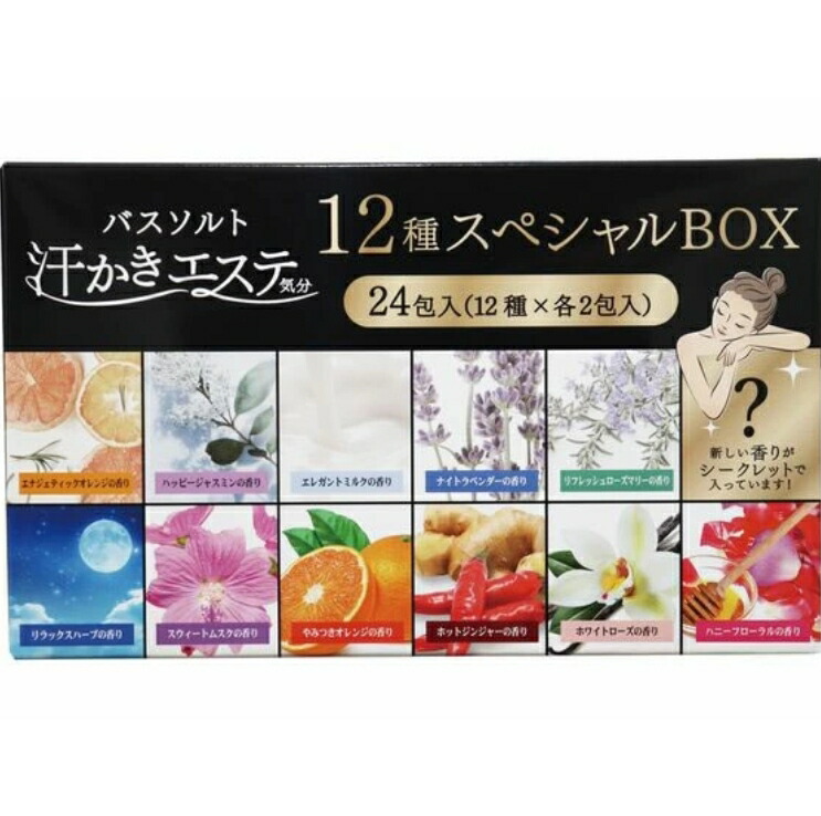6～10個仕掛ける まとめ買い汗かきエステ気味合い12種特別BOX 24包(12種×各2包)