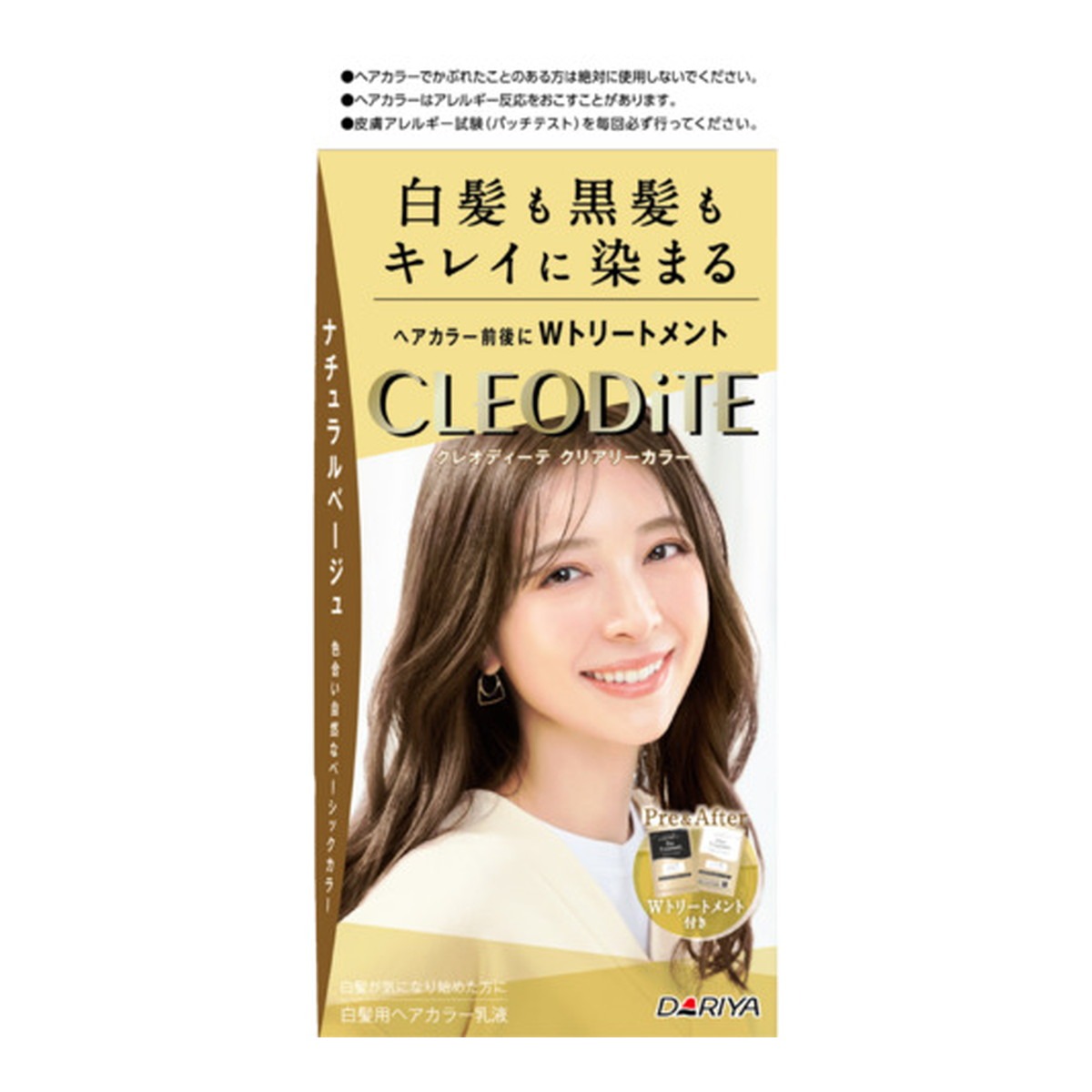 6～10個仕掛ける まとめ買い株式会社ダリヤ ダリヤ クレオディーテ クリアリーカラー 白髪用 自然的ベージュ 1剤72g+2剤72mL+プレトリートメント20mL+アフタートリートメント20g